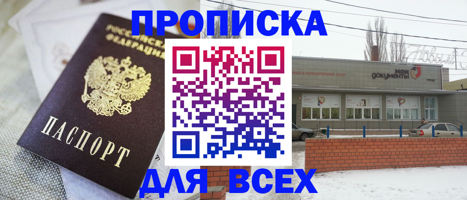 временная регистрация для школы в Тайшете