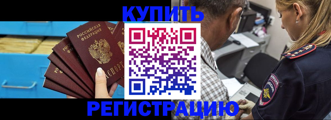 прописка для военкомата в Тайшете