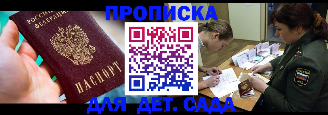 временная регистрация для всех в Тайшете